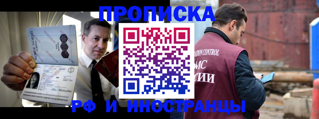 временная регистрация для всех в Нижних Сергах