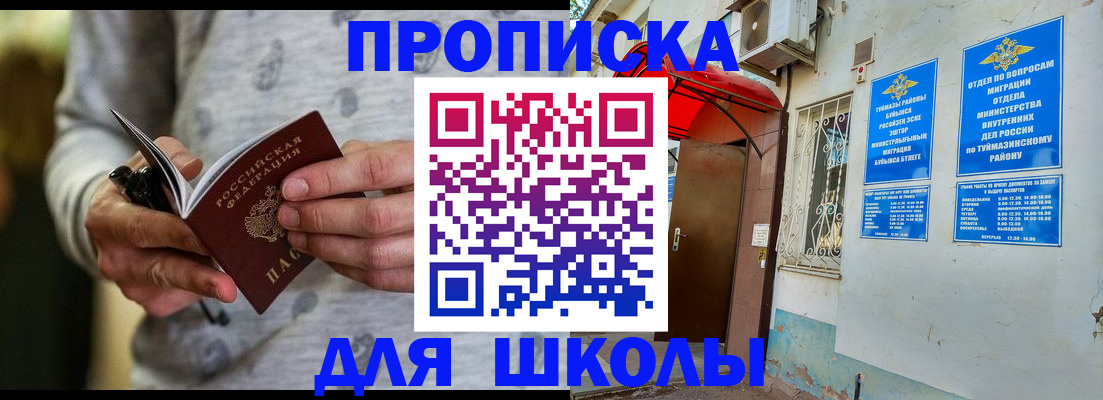 временная регистрация для всех в Нижних Сергах